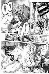 [Ootori Ryuuji] Kai Ane | 飼育姊 [Chinese]