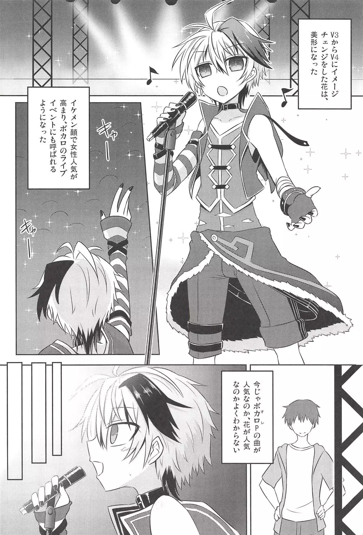 Hana-chan wa Onnanoko!