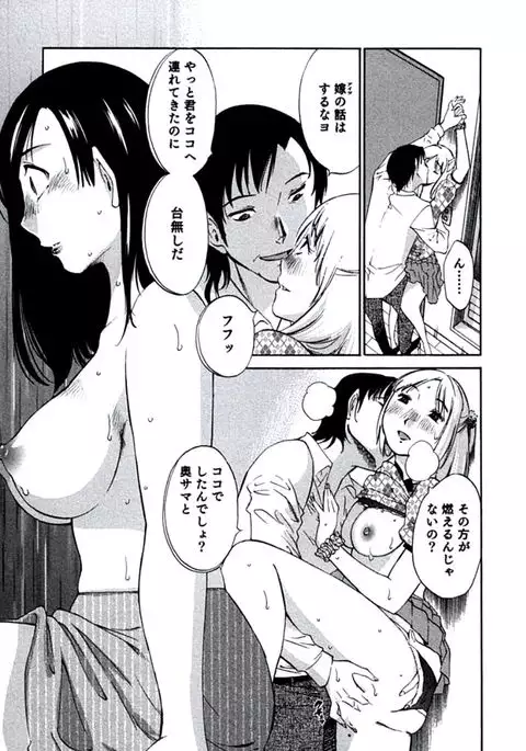 Hitozuma Shizuko no Doushiyoumonai Uzuki