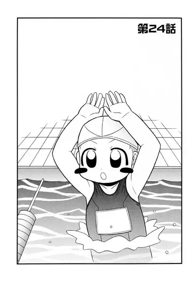 Otona ni Naru Jumon Shingakki Vol. 3