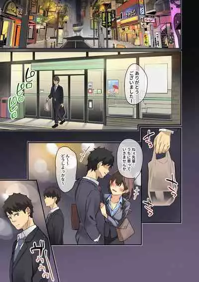 Tsurego Shimai to Kindan no Doukyo Seikatsu