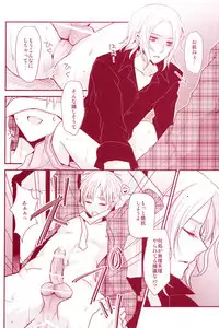 (C80) [Dolce Einsatz (Tomoe Kiko)] Mitsu no Umi (Hetalia: Axis Powers)