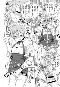 Koushoku Shounen Vol. 02