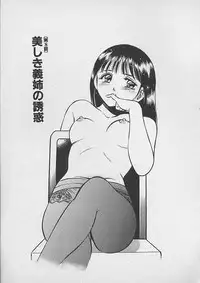 [Maakou] Honto ni Atta Ecchi-na Hanashi