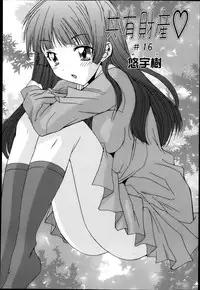 COMIC Tenma 2013-04