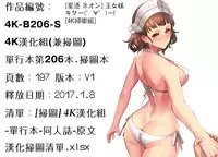 [Hoshitsuki Neon] Oujo-sama Kitaー(゜∀゜)ー! [Chinese]