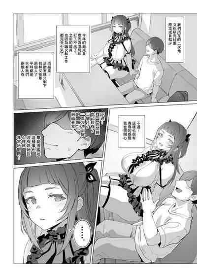 Jirai-chan | 地雷醬