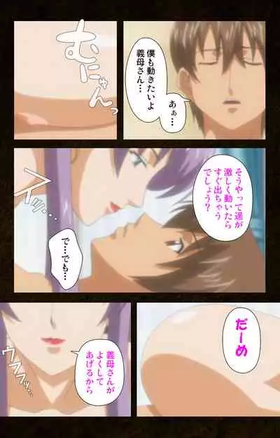 Kinchou shinaide! Okaa-san ni Makasete! Kanzenban