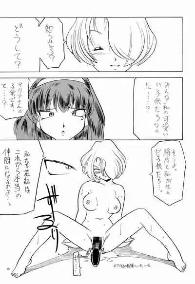 (C51) [A'S (Astra)] Ounenpa (Sakura Taisen)