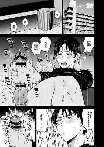 [Mycology. (Ainaryumu)] Dosukebe Mesu Danshi Eiha-kun [Chinese] [二齿漫个人汉化] [Digital]