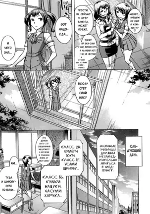 Musunde Hiraite - Ch.3