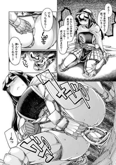 Chakugai Chijoku - Armoraped