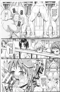 [Anthology] Bessatsu Comic Unreal Ningen Bokujou Hen 4 [Chinese]