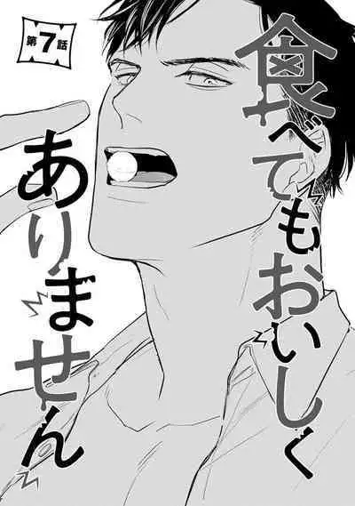 Tabetemo Oishiku Arimasen 2 | 尝起来一点都不好吃 2 Ch. 6-19