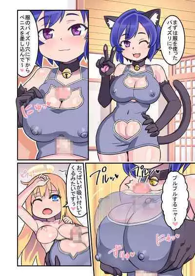 Ochinpeen! Tenshi no Omise