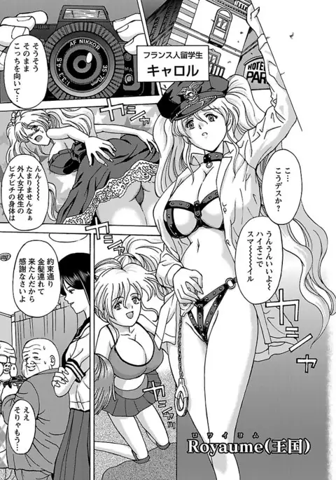 Kinpatsu Bakunyuu Seisho - Blonde Rape Bible