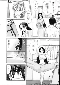 Namaiki! 2013-12