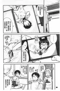 [Shimimaru] QUEENS GAME [Chinese]