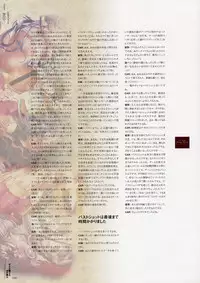 [CARNELIAN] Yami to Boushi to Hon no Tabibito Visual Fanbook