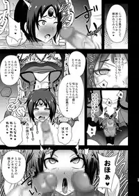 [Akuochisukii Kyoushitsu (Akuochisukii Sensei)] GAL Cure Smile EX (Smile PreCure!) [Digital]