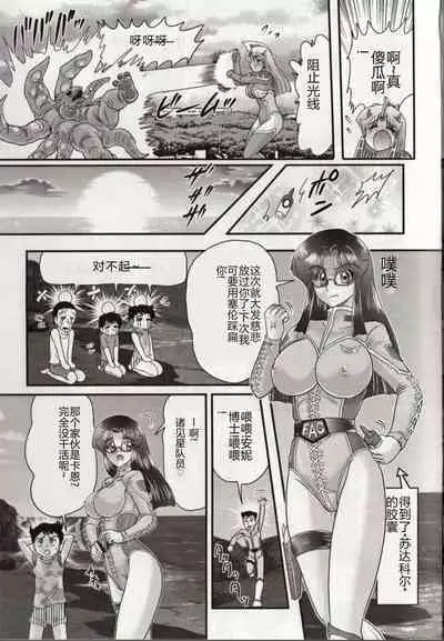 Hikari no Kyonyu-Jin Ultia Selene