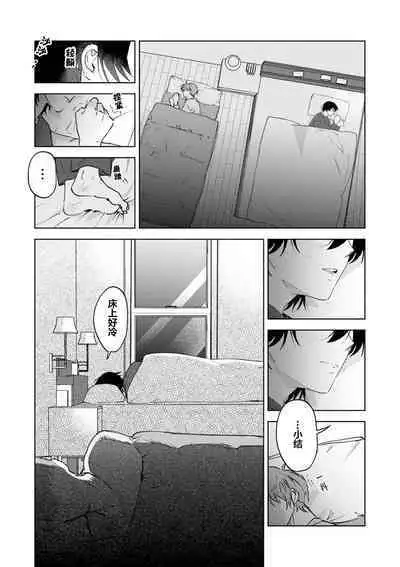 Senpai、Nakamisete 1｜前辈，看看里面 1