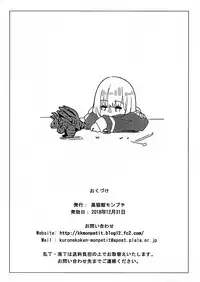Me o samase! Bokura no Kaijuu Shoujo ga Homeless ni Shinryaku