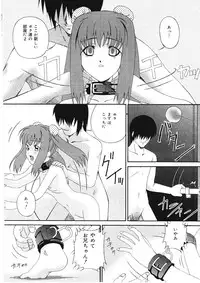 [Bai Asuka] Shitataru Midara Shiru - Dripping Indecent Juice...