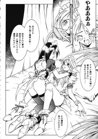 [Maruto] Fuuin Shoujo Maruto! Works