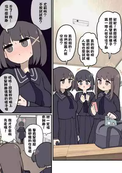 Handsome Futanari Insta-corrupts With Her Big Dick