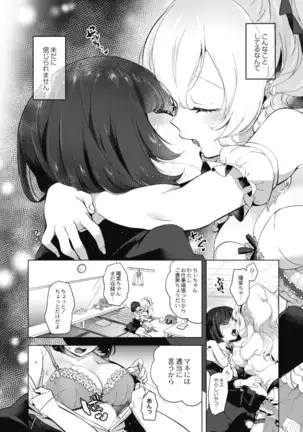 COMIC Reboot Vol. 18