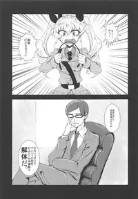 Kore ga Hontou no Anzio-sen desu