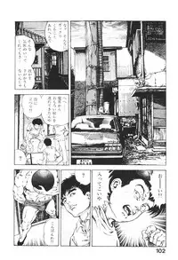 [Maeda Toshio] Urotsukidoji 4