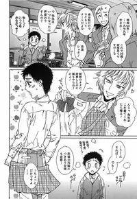 [Anthology] Otokonoko HEAVEN Vol. 15 Sekai Seifuku ・Otokonoko Gakuen