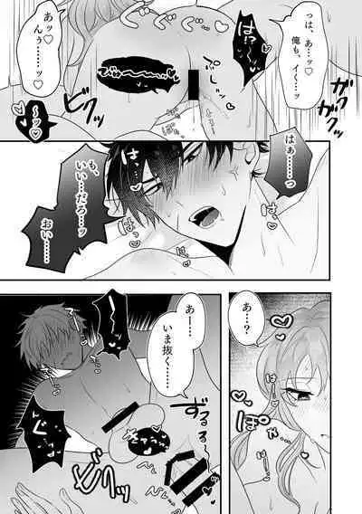 Metamorphose Cinderella Night