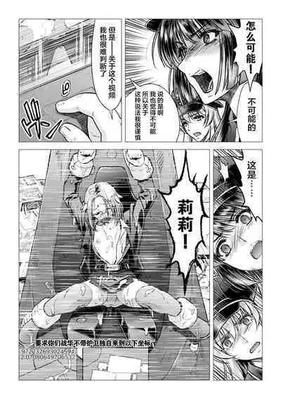 軍属麗奴ツバキ 淫れ散る三戦華 THE COMIC 第1-2話