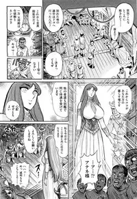 [Yosuteinu] The crysis of greece chapter 1-3 (FINAL) - saint seiya