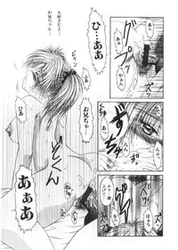 [Katase Yuu] Renai to H to | LOVE+H...=?