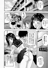 Comic Shingeki 2004-05