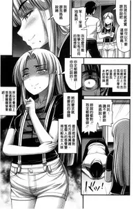 [Noise] Short Pants to Iroiro [Chinese]