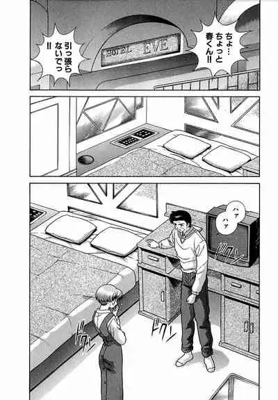 [Katsu Aki] Harem Kakumei 1