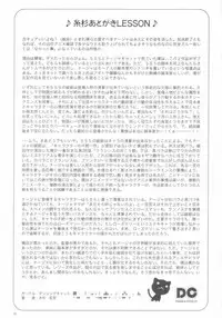 [Dancing Cat (Itosugi Masahiro)] Ashita mo Nadja (Ashita no Nadja)