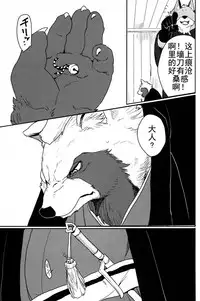 (C90) [Senmatu-Chaya (Kamado)] Suzunari no Katakagi Ichi [Chinese]