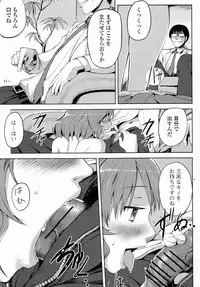 [Yougiri (V-SLASH)] Inran Drug (COMIC Junai Kajitsu 2012-01)