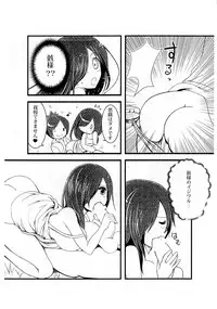 (CSP5) [SHM (Houjouin Sakura, Ayase Mako)] One Love (Katekyo Hitman REBORN!)