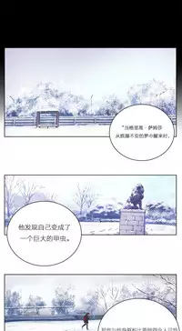 [Ramjak] Atonement Camp Ch.0-38 (Chinese)