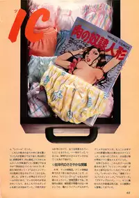 [Comptiq] Chotto H na Fukubukuro