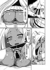 [ParadiseGom (Gorgonzola)] Netorare Hime (Disgaea 3) [Chinese] [無邪気漢化組] [Digital]