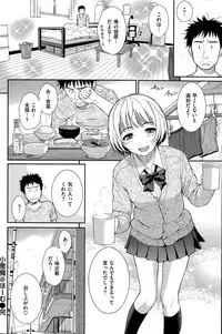 COMIC Hana-Man 2015-08