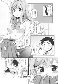 (C93) [Honoka na Omochiya (Omochi)] Maru to Chikan-san? (Love Live! Sunshine!!)